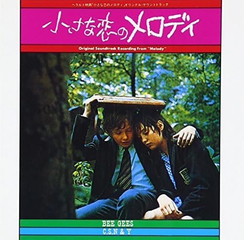Melody (S.W.A.L.K) Original Soundtrack Japan Music CD