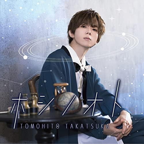 Hoshinooto (Normal Edition) Japan Music CD