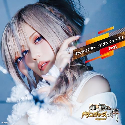 Fuki Guild Master! Dogengers! Deluxe Edition Japan Music CD