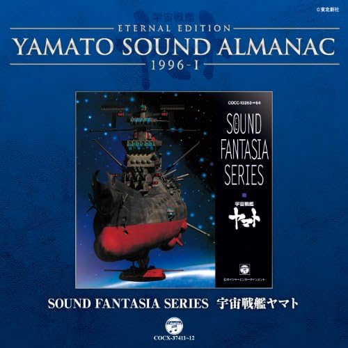 YAMATO SOUND ALMANAC 1996-I "Sound Fantasia Space Battleship Yamato" Japan CD