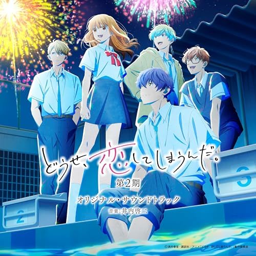 Keiji Iuchi Anyway, I'm Falling in Love with You 2 Original Soundtrack Japan CD