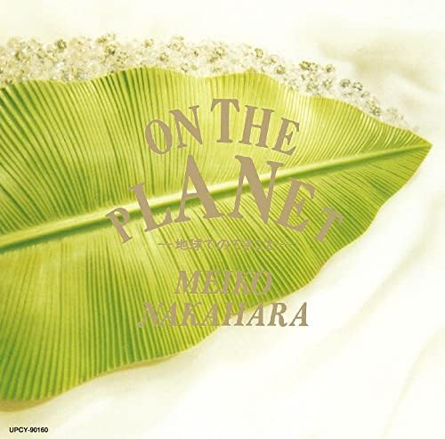 Meiko Nakahara ON THE PLANET -Events on Earth- (Limited Edition) Japan Music CD