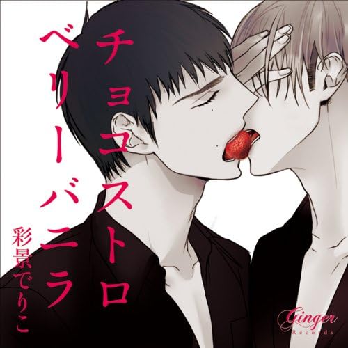 chocolate strawberry vanilla Japan Music CD