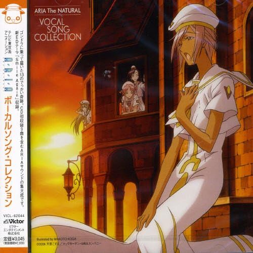 TV Soundtrack, Eri K ARIA The NATURAL Vocal Song Collection Japan Music CD