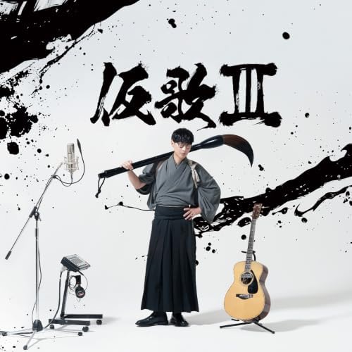 Oishi Masayoshi Kari Uta III Japan Music CD