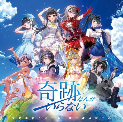 Utahime Dream All Stars Kiseki Nanka Iranai Japan Music CD Hero Without a Class