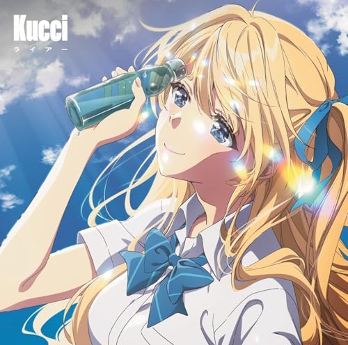 Kucci Liar (Limited Edition) Chitose Is in the Ramune Bottle Japan Music CD