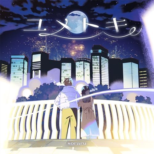 Soraru Yumetoki [Limited Edition] Japan Music CD