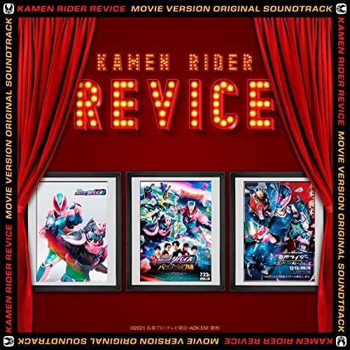 Kamen Rider Revise Theatrical Version Original Soundtrack (AL 3 Discs) Japan Mus