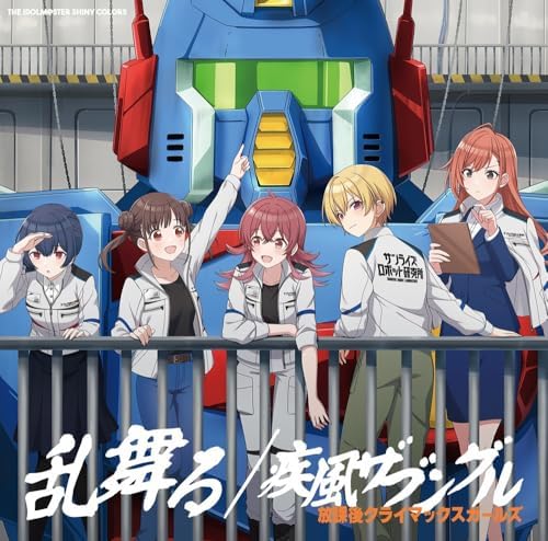 After School Climax THE IDOLM@STER SHINY COLORS Ranburu / BLUE GALE XABUNGLE JP
