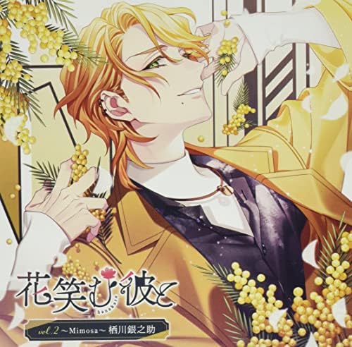 Hanaemu Kare to vol.2 ~Mimosa~ by Ginnosuke Sugikawa Japan Music CD
