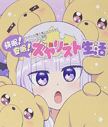 ?gGood night in the Demon Castle?h opening theme song ?gGood sleep! Peacef