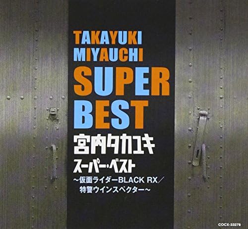 Takayuki Miyauchi Super Best ~Kamen Rider BLACK RX/Special Police Inspector~