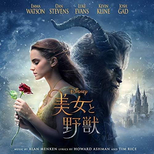 Various artists Beauty and the Beast Original Soundtrack English Edition Regular