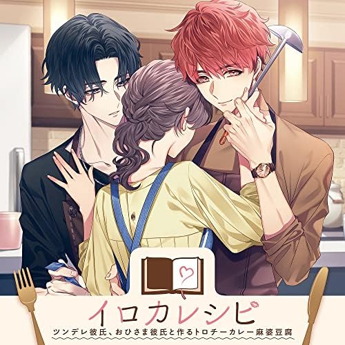 Iroka Recipe ~ Torochi Curry Mapo Tofu Made with Tsundere Boyfriend and Ohisama