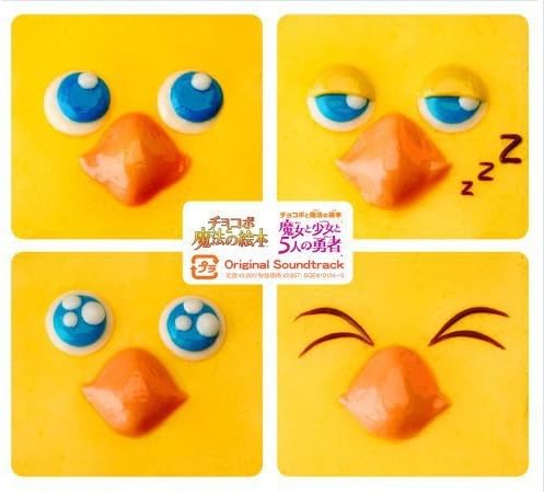 Chocobo and Magic Picture Book Series Original Soundtrack Japan Music CD