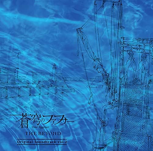 Fafner in the Azure THE BEYOND Original Soundtrack vol. 2 Japan Music CD