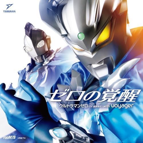 Mamoru Miyano Zero's Awakening ULTRAMAN NEW GENERATION STARS Japan Music CD