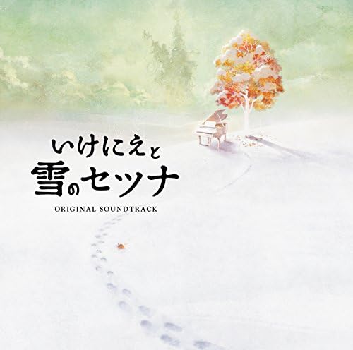 Setsuna of Sacrifice and Snow Original Soundtrack Japan Music CD