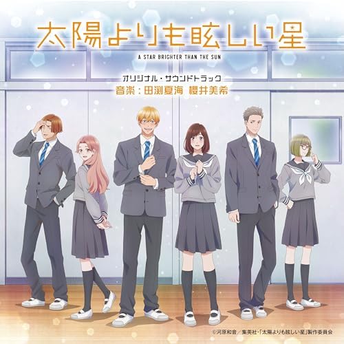 Anime "A Star Brighter Than the Sun" Original Soundtrack Japan Music CD