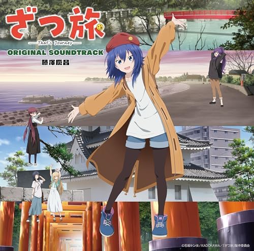 Yoshimasa Fujisawa "Zatsu Tabi: That's Journey" Original Soundtrack Japan CD