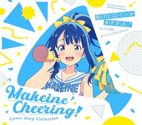 ?gToo Many Losing Heroines!?h Cover song collection (limited edition) Japan CD