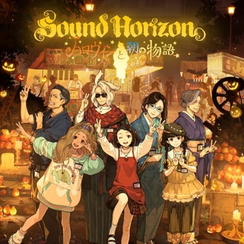 Sound Horizon Halloween and Morning Story [Regular Edition] Japan Music CD