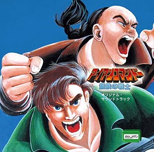 Iron Commando Steel Warrior Original Soundtrack Japan Music CD