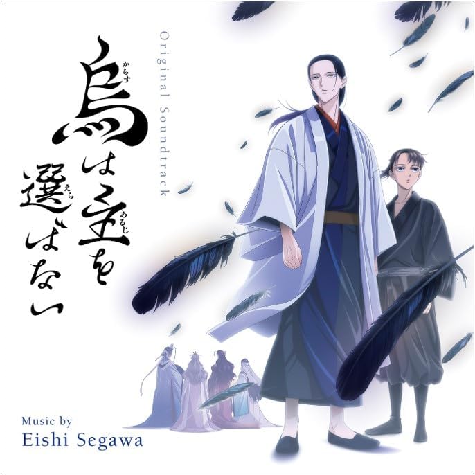 Yatagarasu: The Raven Does Not Choose Its Master Original Soundtrack Japan CD