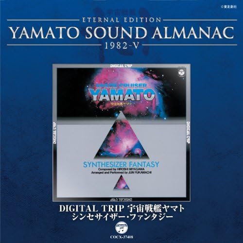 YAMATO SOUND ALMANAC 1982-V DIGITAL TRIP Space Battleship Yamato Synthesizer