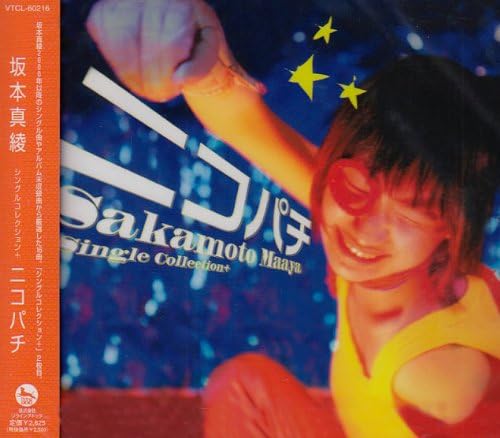 Maaya Sakamoto Maaya Sakamoto Single Collection Plus Nikopachi Japan Music CD
