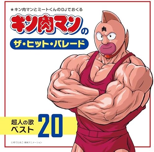V.A. Kinnikuman's The Hit Parade Top 20 Chojin Songs Japan Music CD