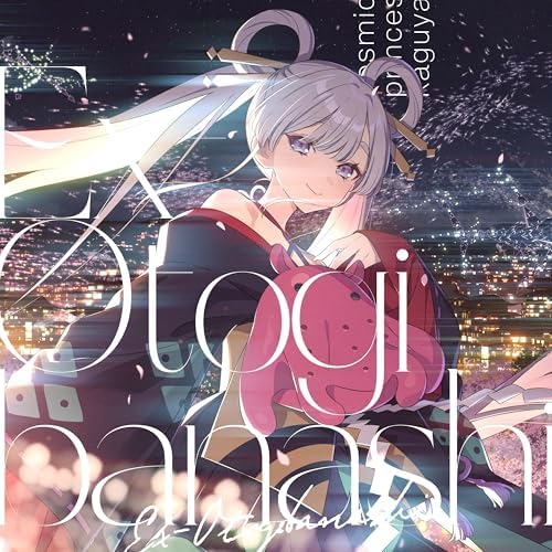 supercell Ex-Otogibanashi Japan CD Cosmic Princess Kaguya! Cho Kaguya-hime!