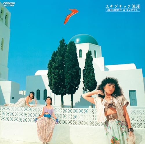 Mamiko Aso & Captain [Female City Pop Masterpieces] Exotic Roman+9 [UHQCD] Japan