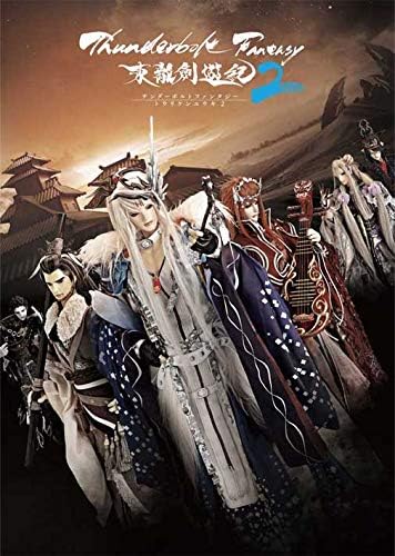 Thunderbolt Fantasy Tori Kenyuki 2 Original Soundtrack Japan Music CD