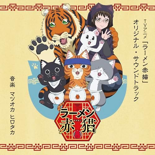 Matsuoka Hirotaka TV anime ?gRamen Akaneko?h Original Soundtrack Japan Music CD