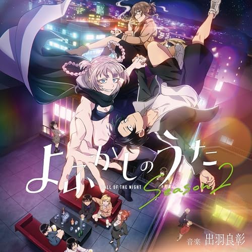 Yoshiaki Dewa Anime "Call of the Night Season 2" Original Soundtrack Japan CD