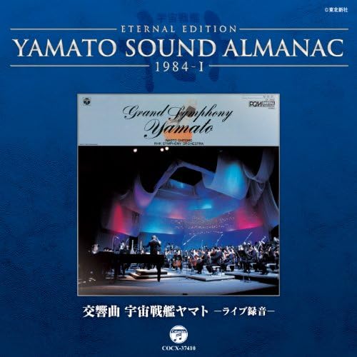 YAMATO SOUND ALMANAC 1984-I "Symphony Space Battleship Yamato Live" Japan CD
