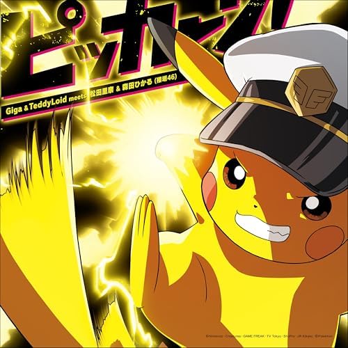 Giga & TeddyLoid meets Rina Matsuda & Hikaru Morita Pikkaan! (Limited Edition A) Japan Music CD Pokemon Rayquaza Rising
