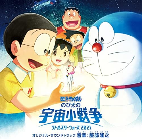 "Movie Doraemon: Nobita's Small War in Space (Little Star Wars) 2021" Original S