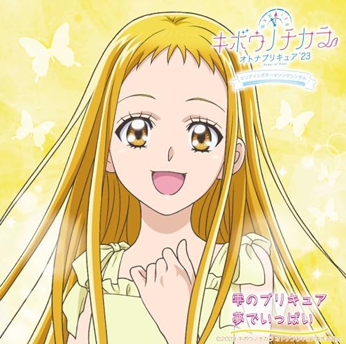 Cure Quartet Kibou no Chikara Otona PreCure '23 Ending Theme Song Single (Regula