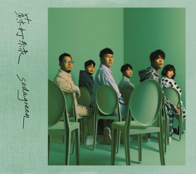 Soda Green Sodagreen (2CD)(SHM-CD) Japan Music CD