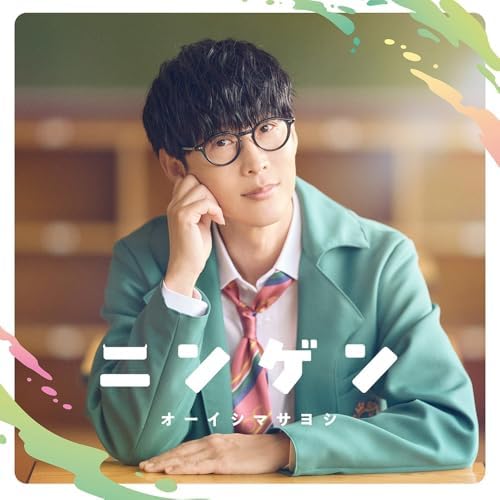 Masayoshi Oishi Human (Ningen) [Limited] (CD+BD) Japan CD A Misanthrope Teaches