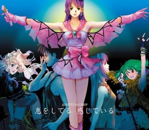 Mari Iijima, Mari Ii I'm breathing, I'm feeling Macross Japan Music CD