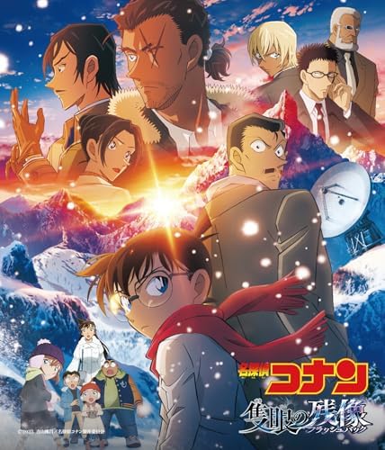 Yugo Kanno Detective Conan One-eyed Flashback Movie Original Soundtrack Japan