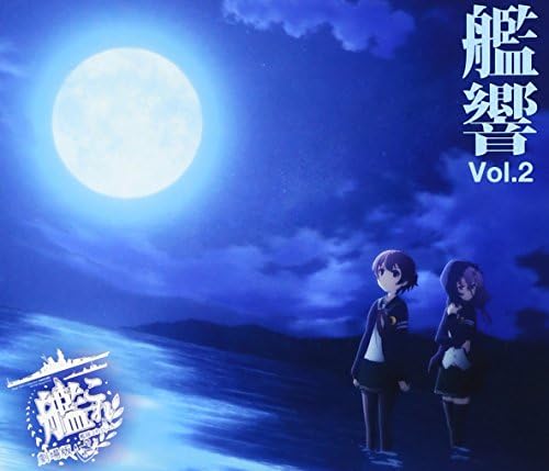 ?gKanColle the Movie?h Original Soundtrack ?gKankyo Vol.2?h Japan Music CD
