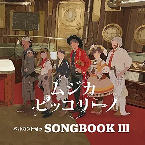 Belcanto no SONGBOOK III Japan Music CD