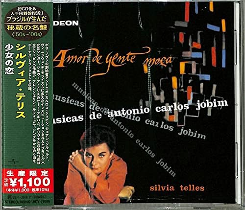 Sylvia Terris Shoujo no Koi (Limited Edition) Japan Music CD