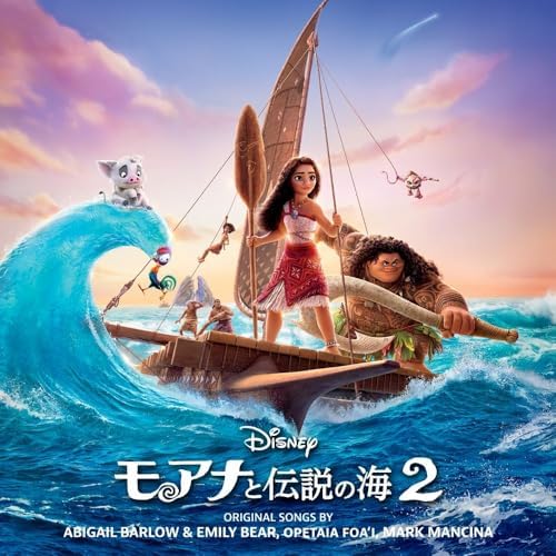 Moana 2 Original Soundtrack Japan Music CD