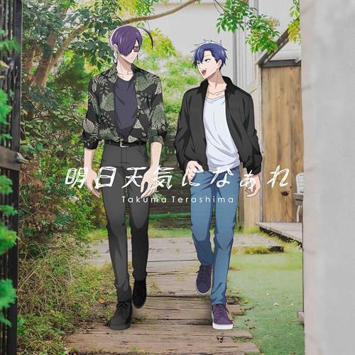 "Ashita Tenki Nare" (Regular) Japan The Daily Life of a Part-time Torturer